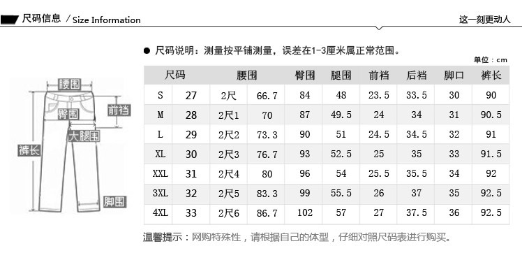 04尺码信息