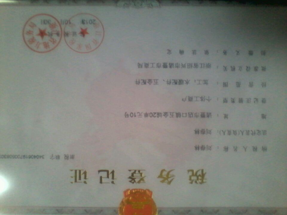 QQ圖片20140226103630