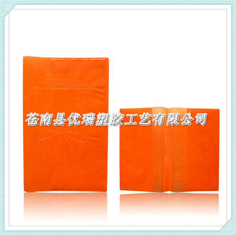 橘色塑料软PVC笔记本书套 印花书套（价0.4-0.8