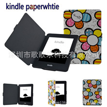 适用于kindle Paperwhite 3电子书保护套 休眠皮套 时尚潮流