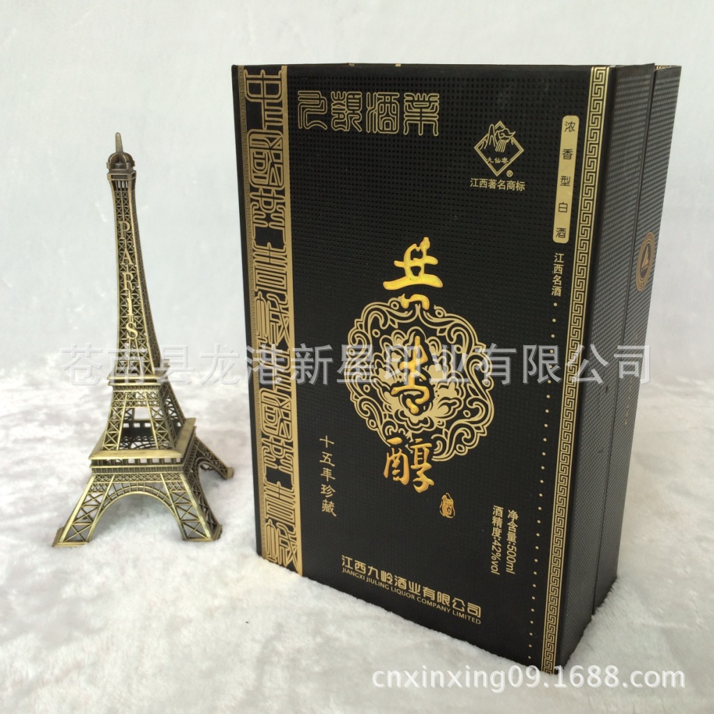 共香醇包装盒 烫金液压腹膜高档包装盒彩色印刷