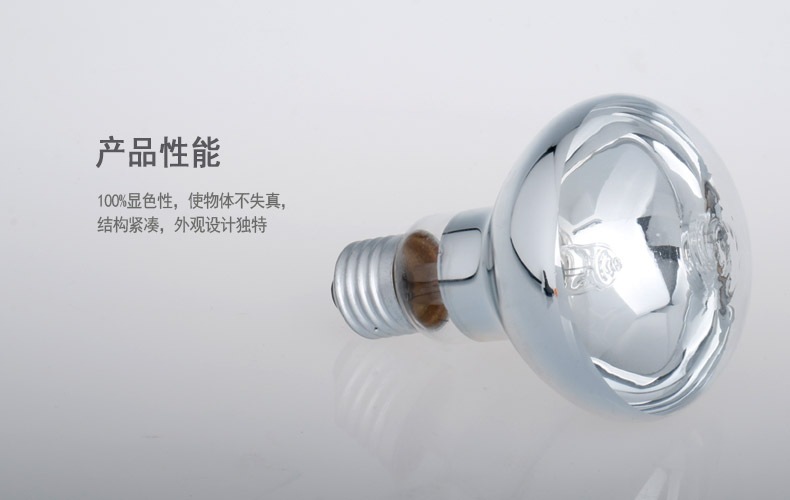 R63鹵鎢燈泡1