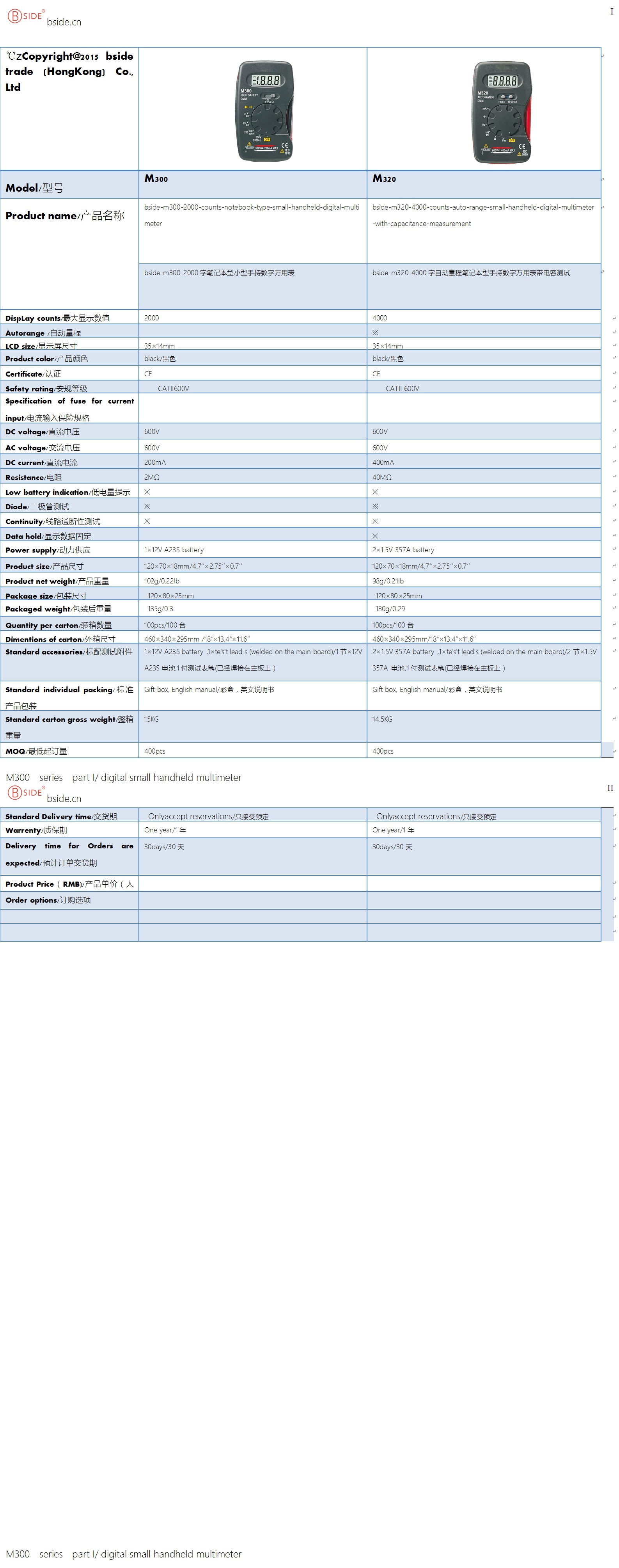 bside-m300-series-slim-handhel