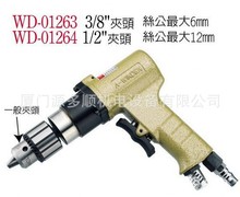 批发原装台湾稳汀气钻WD-01264 正反转气动循牙开孔