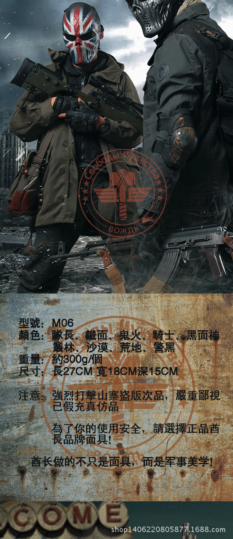 M06恶煞网用图_02