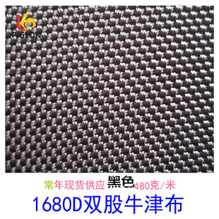 �F؛���� ��ɫ 1680D�p��ţ��ɫ�� PU PVC TPE �T��