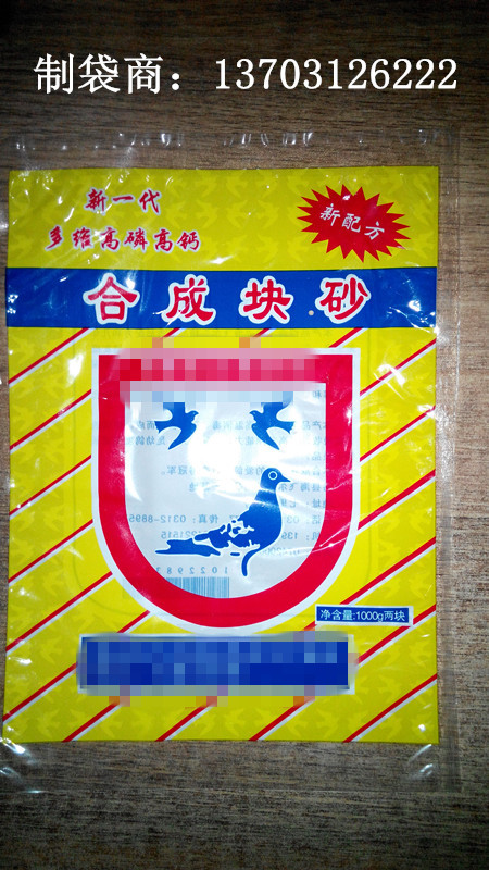 供应 鸽子饲料袋  鸽子饲料包装袋  鸽子饲料塑料袋  保健砂袋