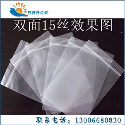 machining F-20 Two-sided 15 Thick filament 13*19CM Self sealing bag Storage bag Unit price Wholesale customized