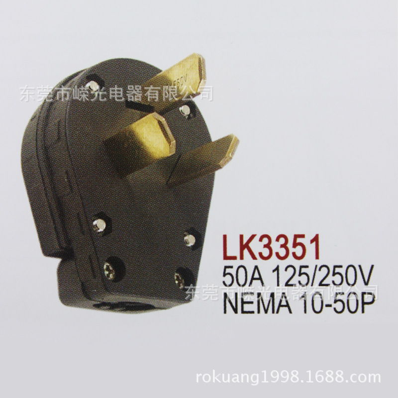 LK3351 半导体接线头 50A 125/250V 美规接线插头 NEMA 10-50P