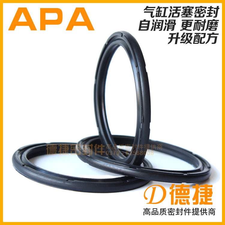 厂家批发APA型气缸活塞密封件气动双向作用橡胶密封圈汽缸8字圈