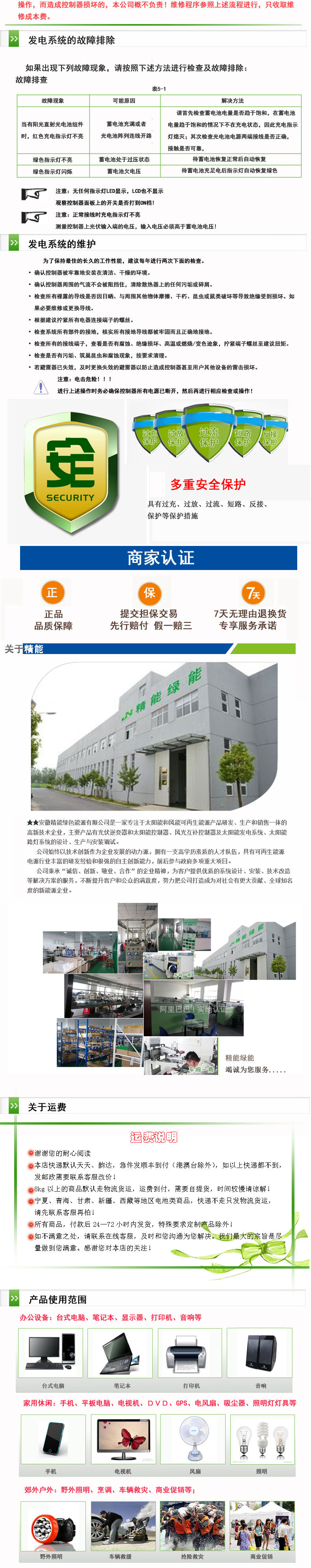 100A大功率太陽能發電系統控製器_04