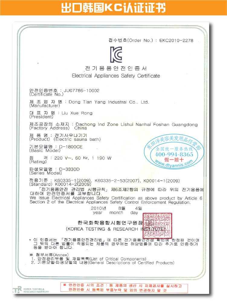 OS-340系列太空艙KC