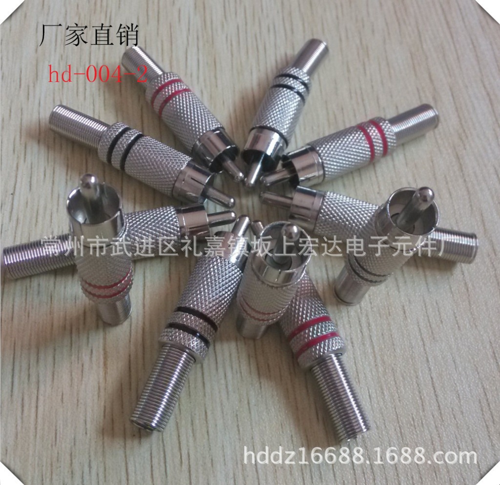 hd-004-2 RCA 音频 音响DVD 转换接插头 莲花头弹簧金属镀镍 公头