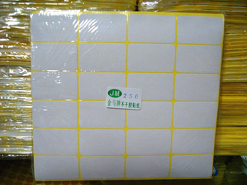 250空白贴纸 25*42mm不干胶标签打印纸 A5白色模切标签贴纸 360贴