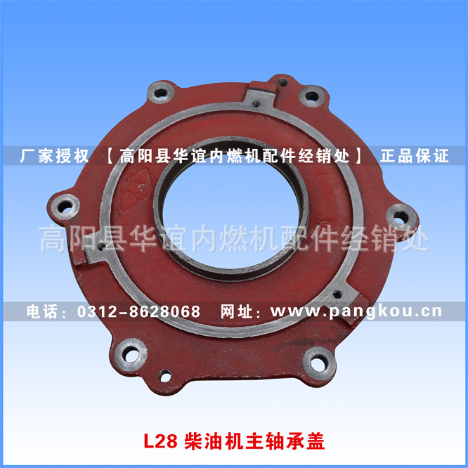 常柴L28 柴油机主轴承盖