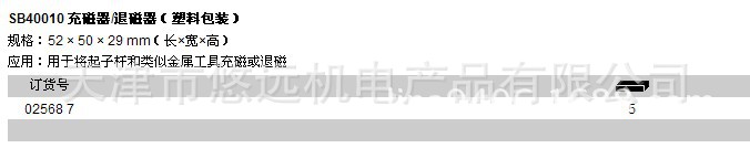 62023���� SB400 10�����/�˴��������ܰ�װ   02568