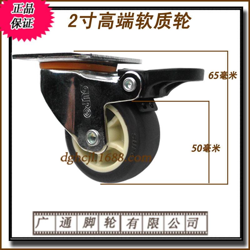 SUPO向荣2寸万向刹车人造胶脚轮 展示架滚轮 静音轻型设备轱辘