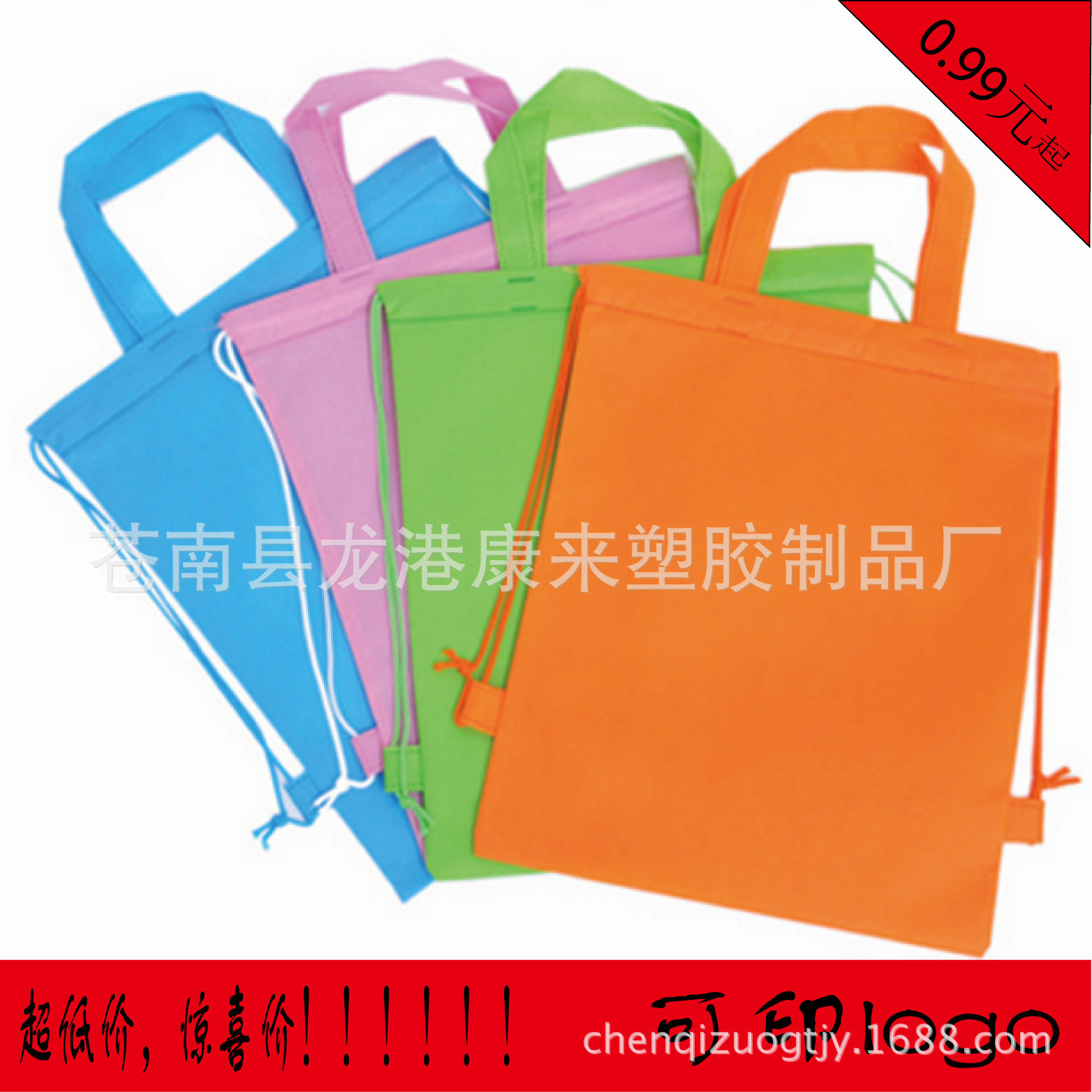 厂家直供龙港无纺布袋/丝印无纺布袋/手提式和束口式无纺布袋订做