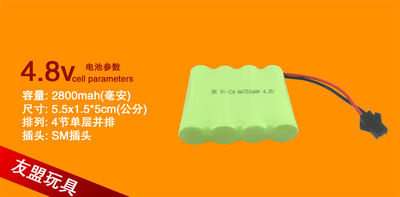 258 SM插头4节4.8V并排电池组(M型) 充电电池组 电动遥控玩具|ru