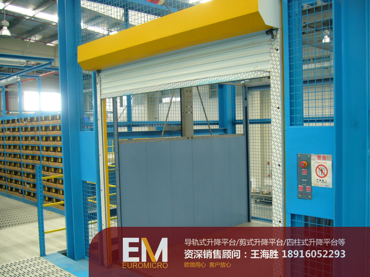 厂家直销上海载货升降平台 上海升降机 上海升降设备上门测量安装