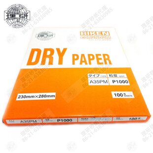 ���l�ձ�����RIKEN��ɰ��A35PM �M�ڸ�ĥɰ�� 9*11���{����ɰ��