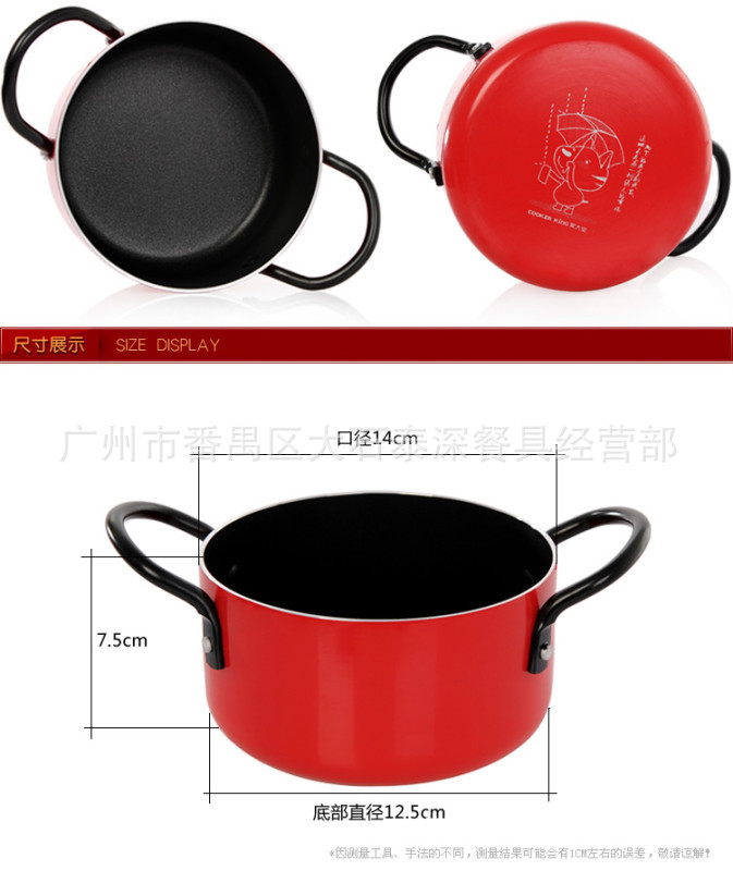 炊大皇迷你不粘小汤锅14CM平底锅|ru