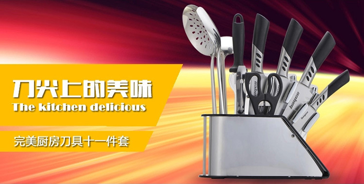 bd2211刀具11件套-1