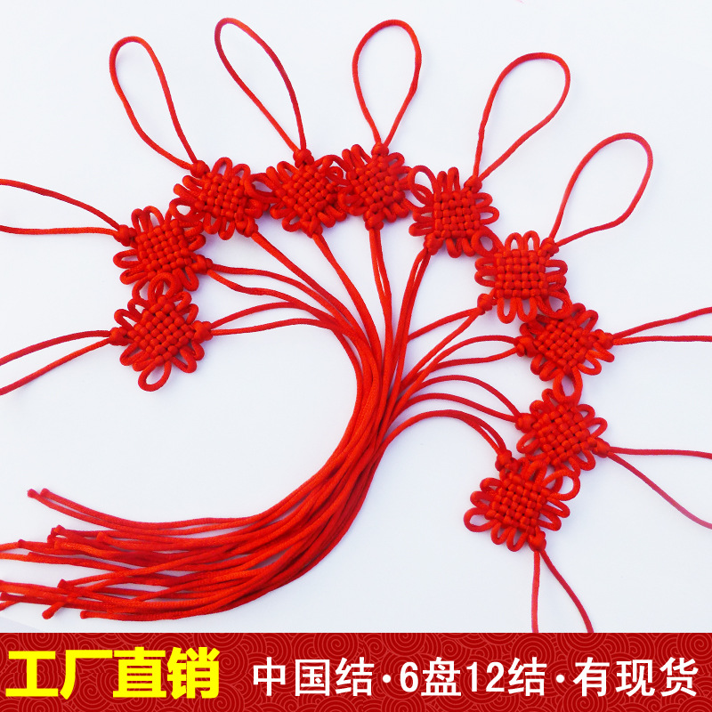 中国结 6盘12结 红色