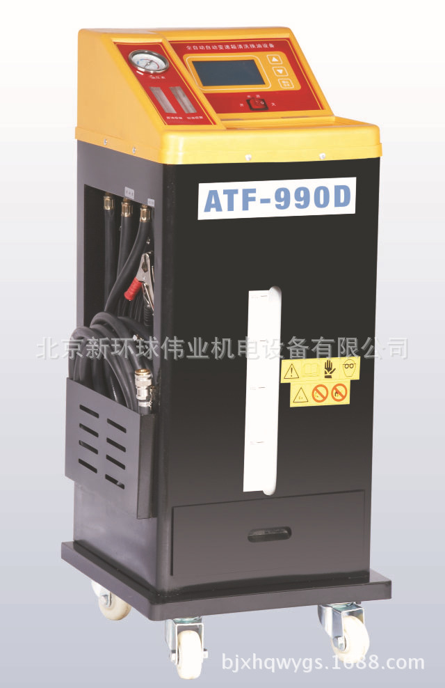 全自动变速箱免拆清洗换油机ATF-990D
