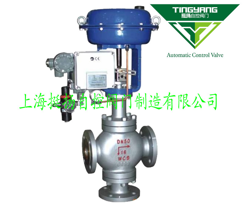 ZMAQ气动薄膜三通合流调节阀（常温型） 气动三通调节阀