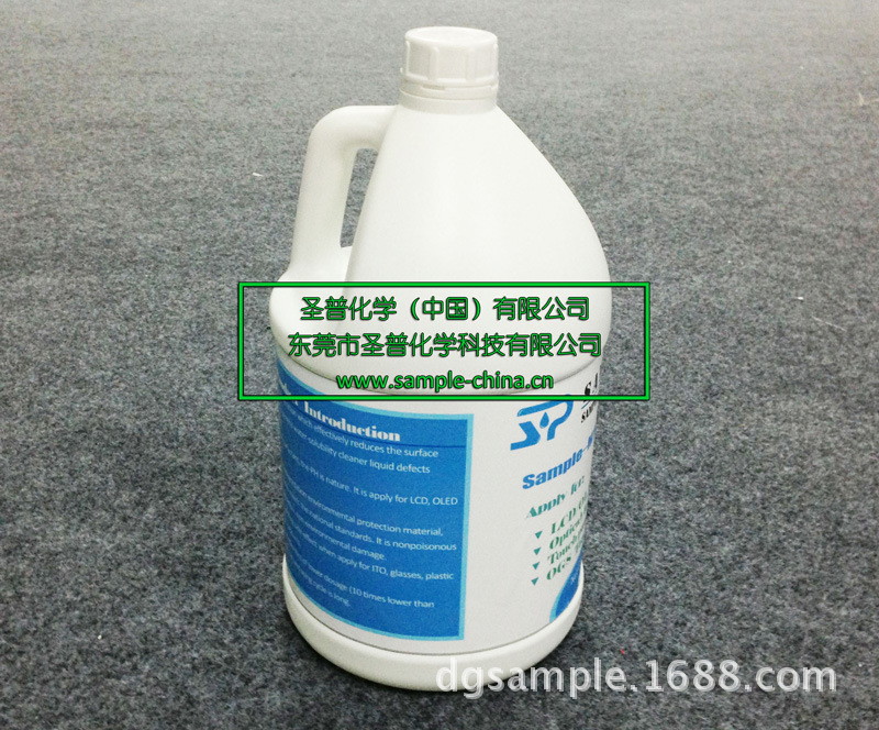 东莞盖板玻璃镀膜后去指纹灰尘清洁剂