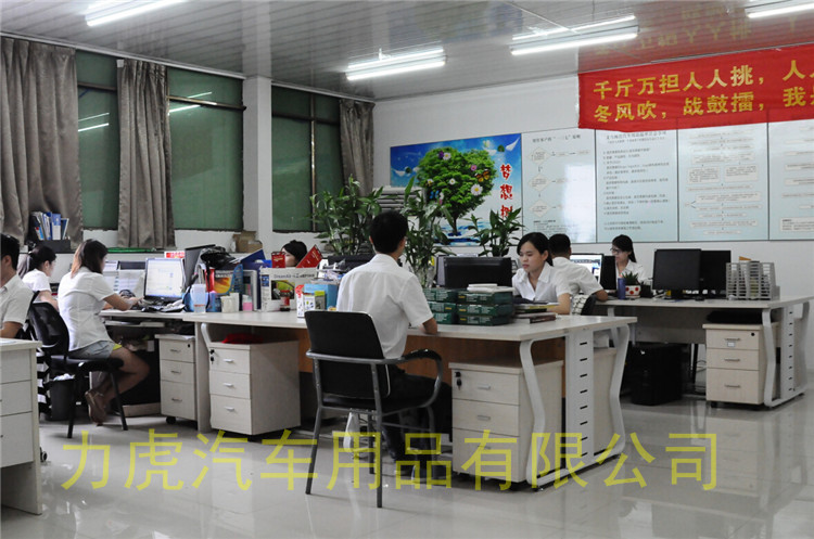 力虎汽车用品有限公司办公室业务04