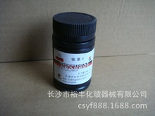 铬黑T  指示剂 AR25g/瓶 天津研究所 CAS：1787-61-7