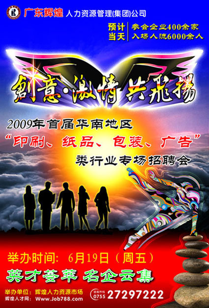 广告活动宣传海报定做打印制作会展招聘写真单面正宇印刷厂