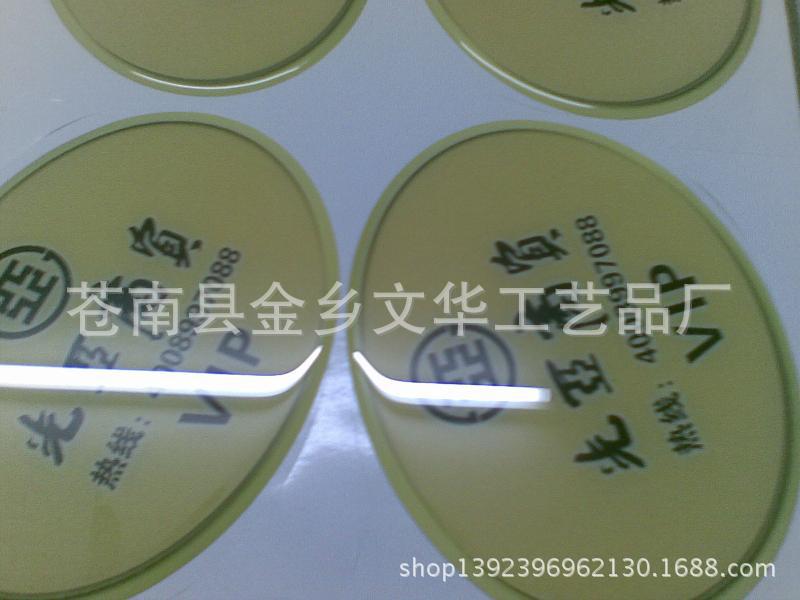 供应水晶滴胶商标 水晶滴塑标签制作生产厂家