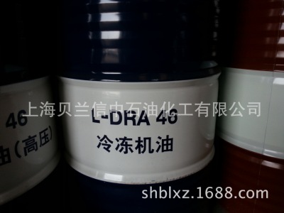 正品 冷凍機油L-DRA46