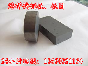 YG9 YG12 钨钢 高耐磨高耐温 硬质合金钨钢棒 钨钴类