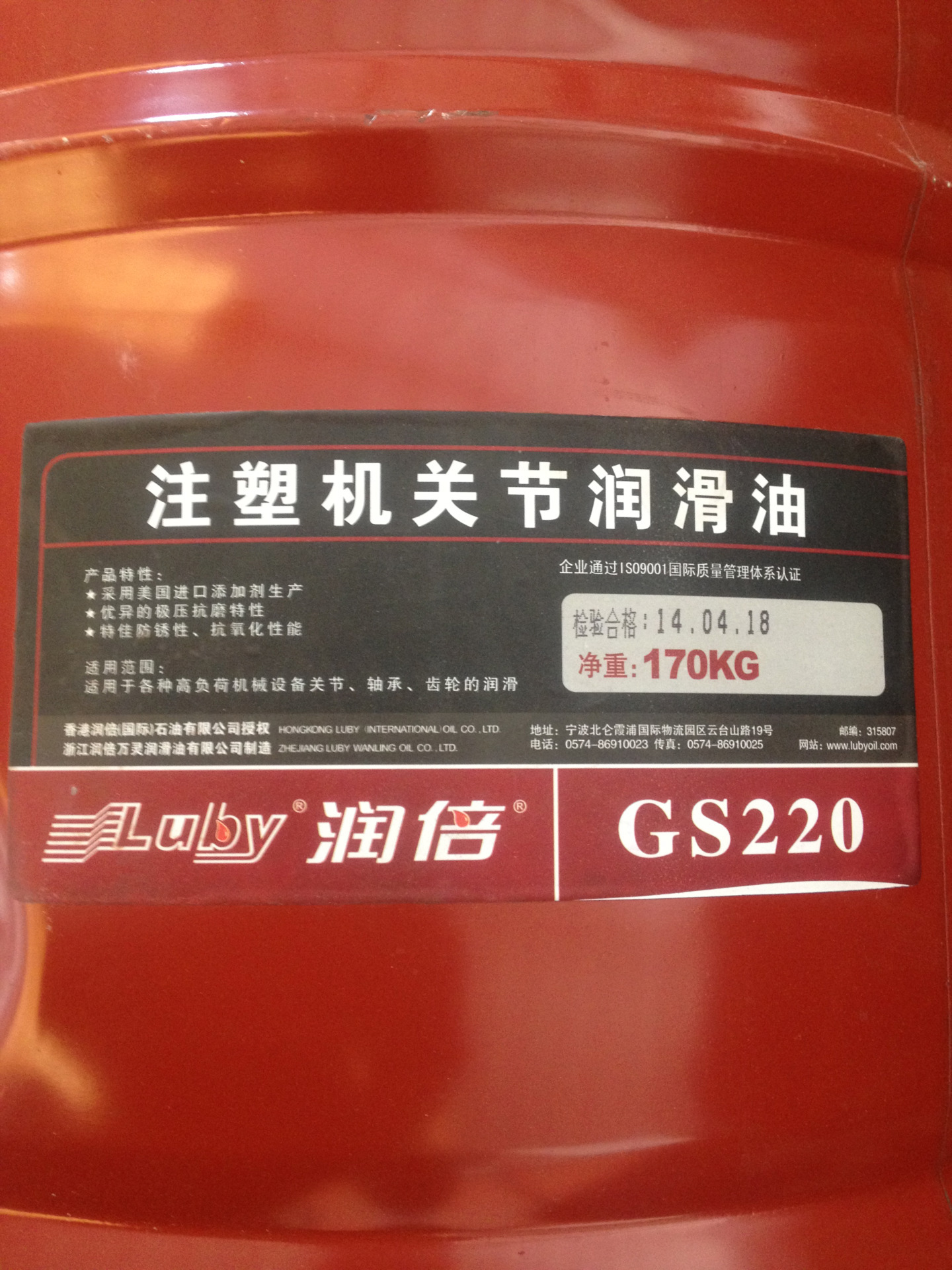 注塑機關節專用潤滑油GS220潤倍注塑機潤滑油潤倍注塑機潤滑油