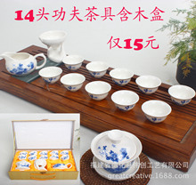 【現貨】14頭高檔木盒裝功夫茶具套裝批發 陶瓷茶具套裝特價批發