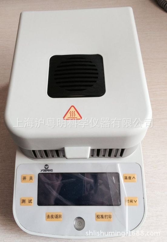 DSh-50-10电子水份快速测定仪.水份仪DSh-50-10 50/0.01g