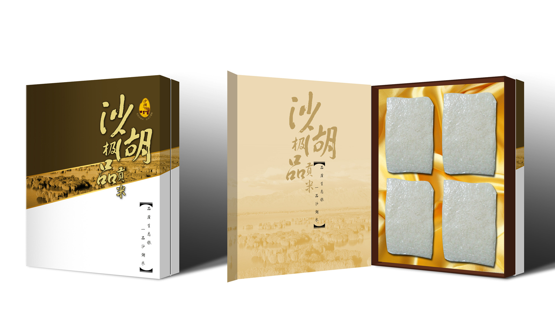 沙湖米礼盒茶叶盒 高端礼品盒 送礼批发 包装盒厂家直销