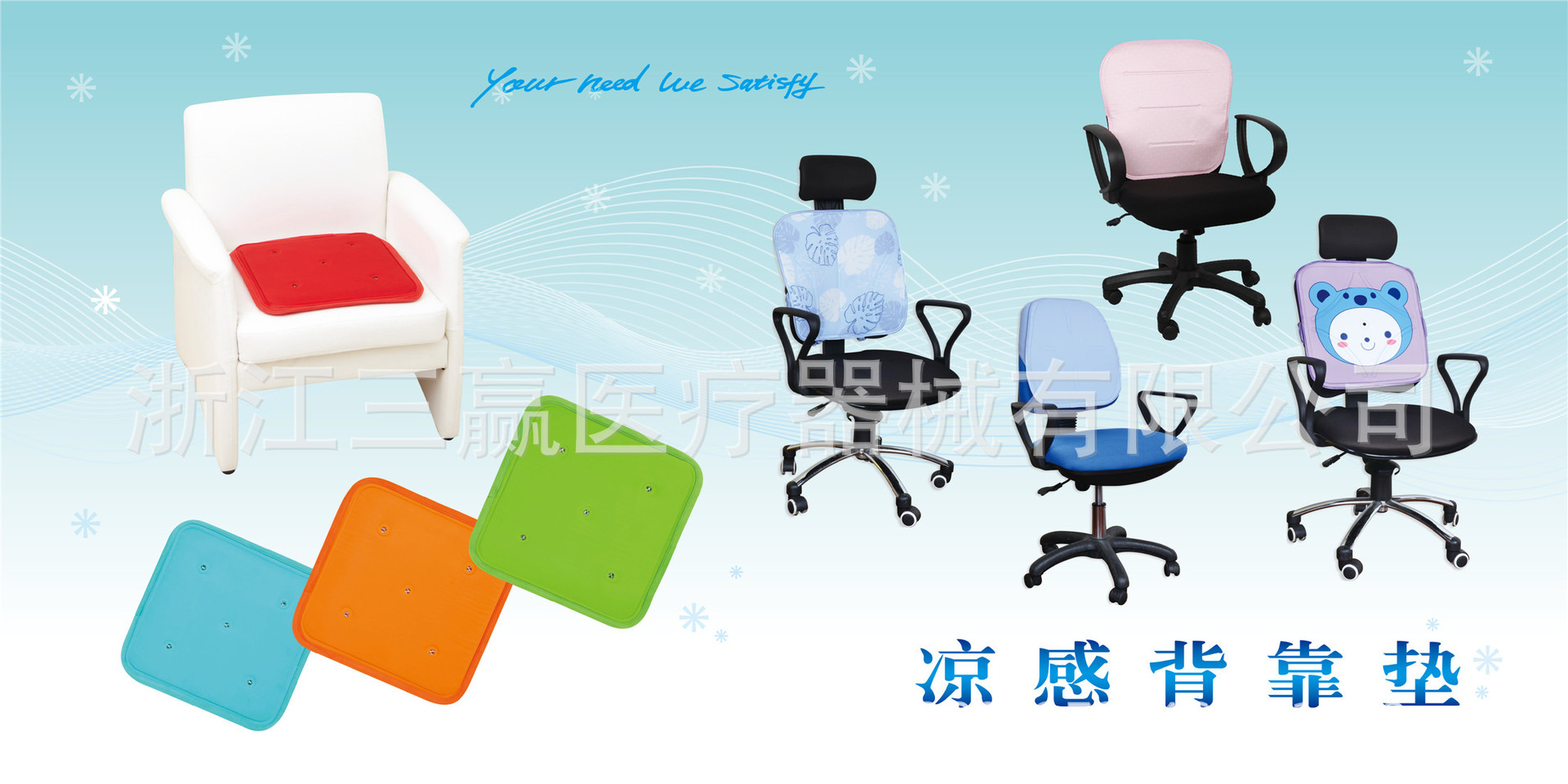 傢紡與背靠墊海報indd