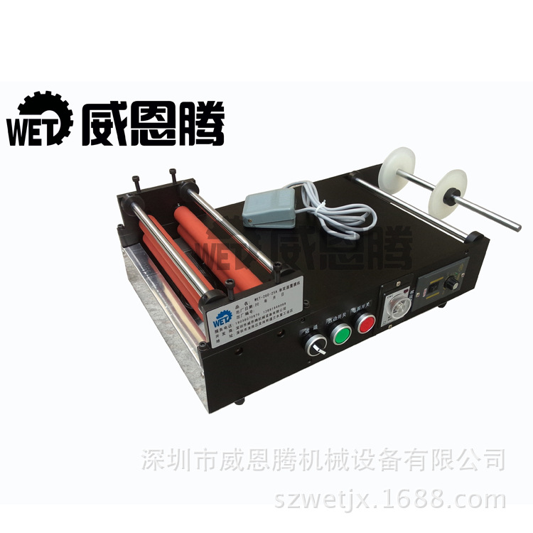 威恩腾镜片覆膜机