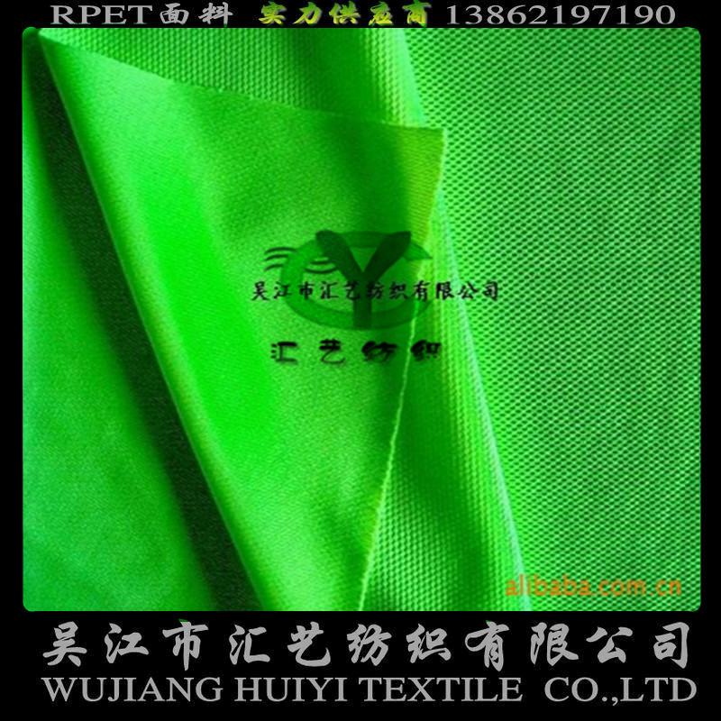 再生针织面料-RPET