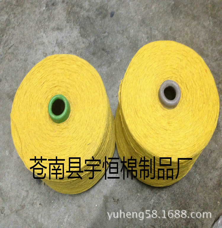 厂家供应10S-16S淡黄色涤纱 再生混纺涤棉纱
