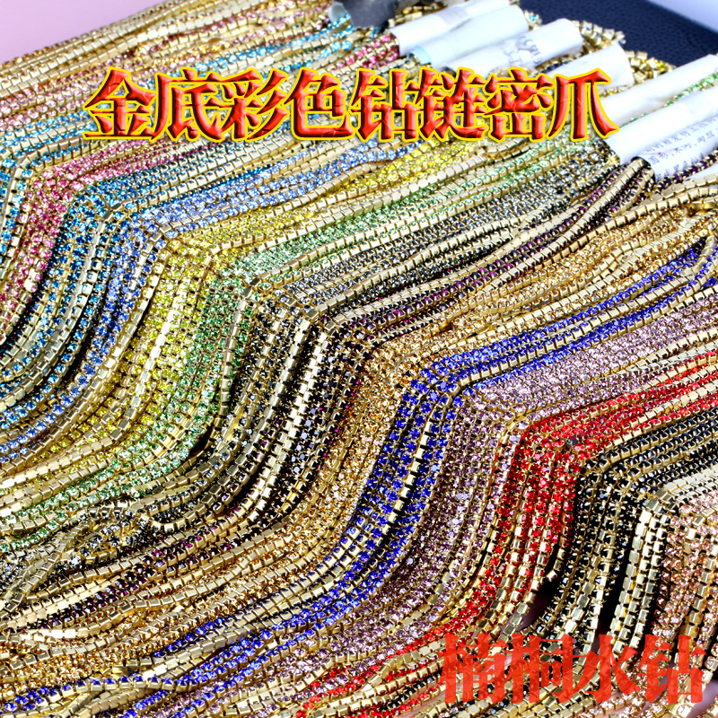 金底彩色钻链2.0mm 2.5/3.0/4mm密集型水钻爪链 DIY手机美容配件
