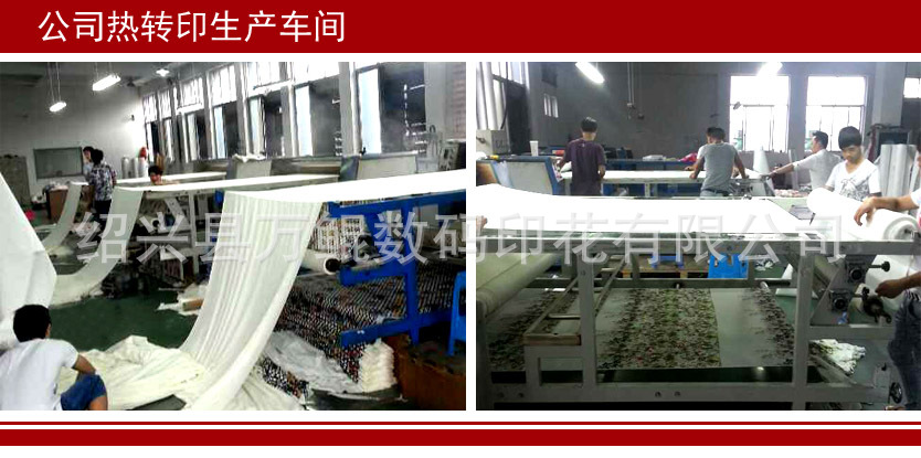 熱轉印車間