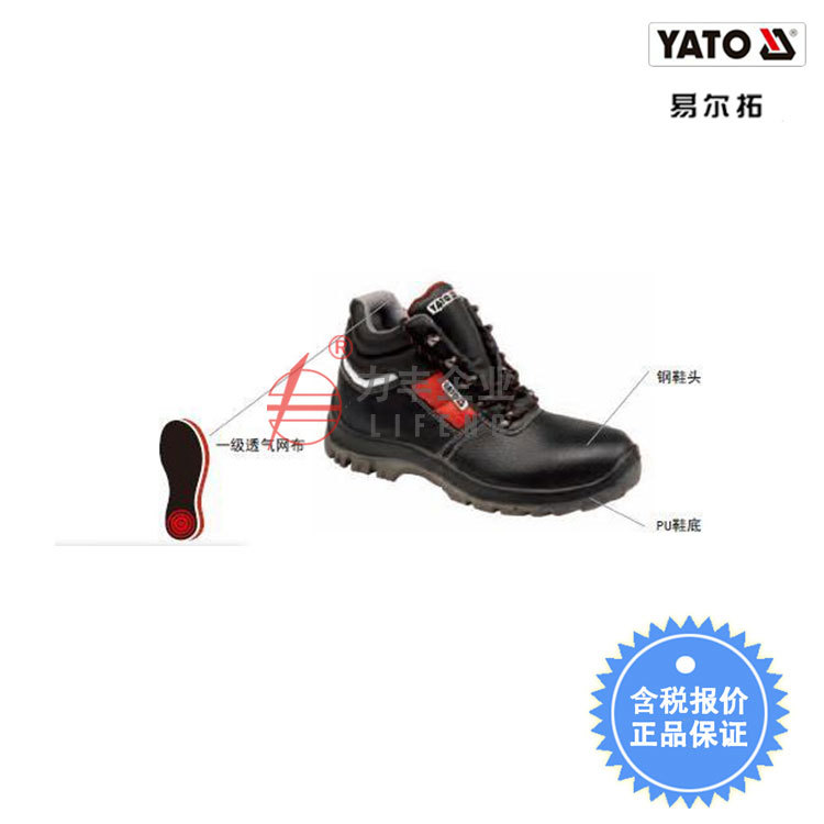 【含税】易尔拓工具 劳保鞋 YT-80792至YT-80802