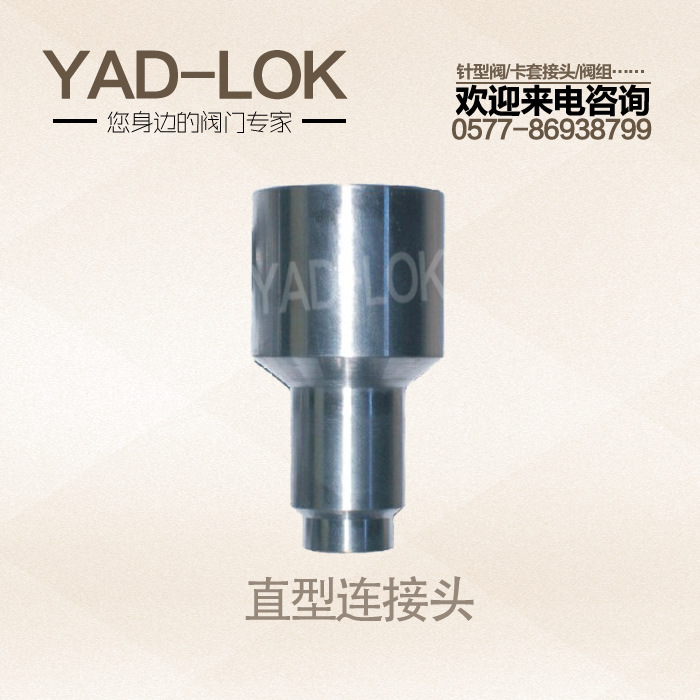 YADLOK亚登不锈钢内丝角型连接头 热电偶直行连接头