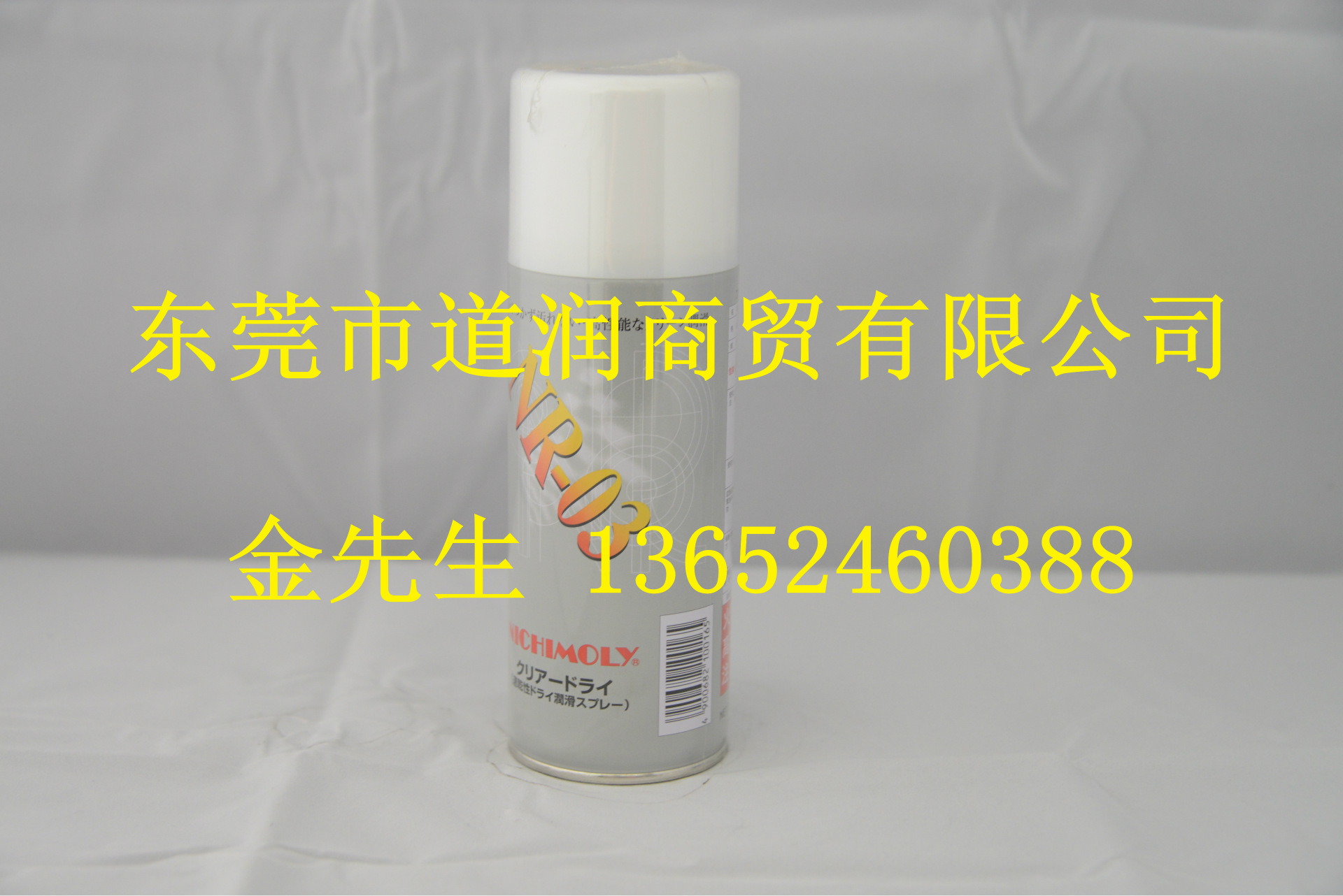 NICHIMOLY NR-03透明干燥喷雾剂
